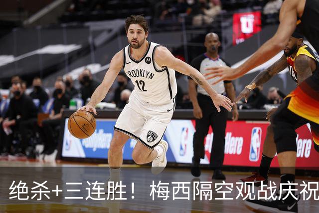绝杀+三连胜！梅西隔空观战庆祝，谁能想到月初还是垫底弱旅？