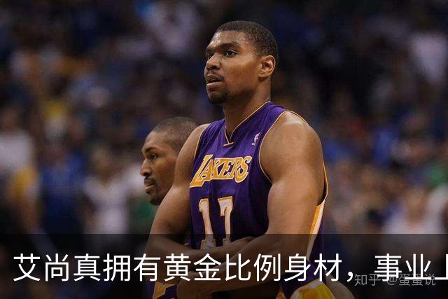 艾尚真拥有黄金比例身材，事业上升期退圈结婚，丈夫身份并未公开